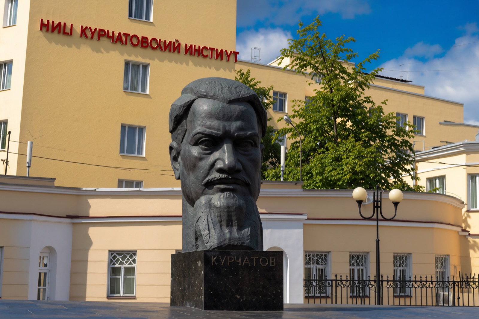 НИЦ Курчатовский институт